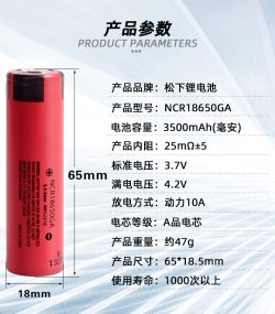 Акумулятор Li-ion SANYO NCR18650GA MH12210 3500mAh 3.7V б/захисту 10A