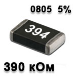 Резистор SMD<gtran/> 390K 0805 5%