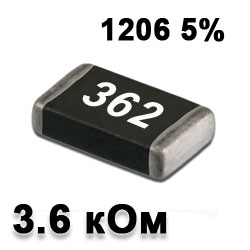 Резистор SMD 3.6K 1206 5%