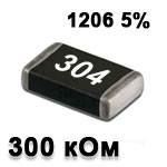 Резистор SMD<gtran/> 300K 1206 5%