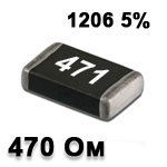 SMD resistor<gtran/> 470R 1206 5%