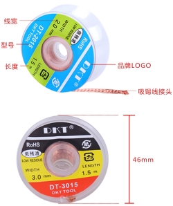 Solder absorbent braid DKT-2015 (2.0 мм, длина 1.5м)