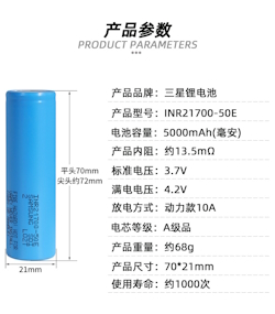 Акумулятор Li-ion Samsung INR21700-50E 5000mAh, 15A  б/захисту, до -20C
