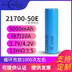 Акумулятор Li-ion Samsung INR21700-50E 5000mAh, 15A  б/захисту, до -20C