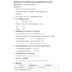 Громкоговоритель GSPK1003PN