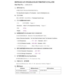 Громкоговоритель GSPK3005TN 8R 1W